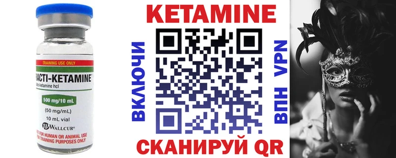 Кетамин VHQ  Купить  Духовщина 