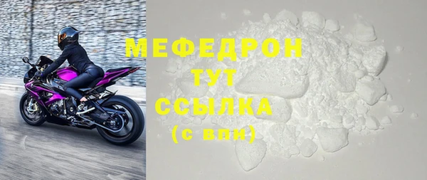 мяу мяу кристалл Заволжье
