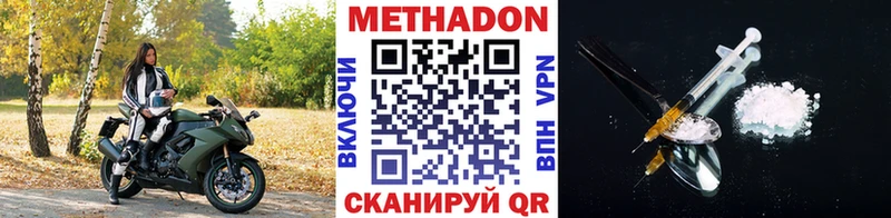 Купить где  Духовщина  Метадон кристалл 